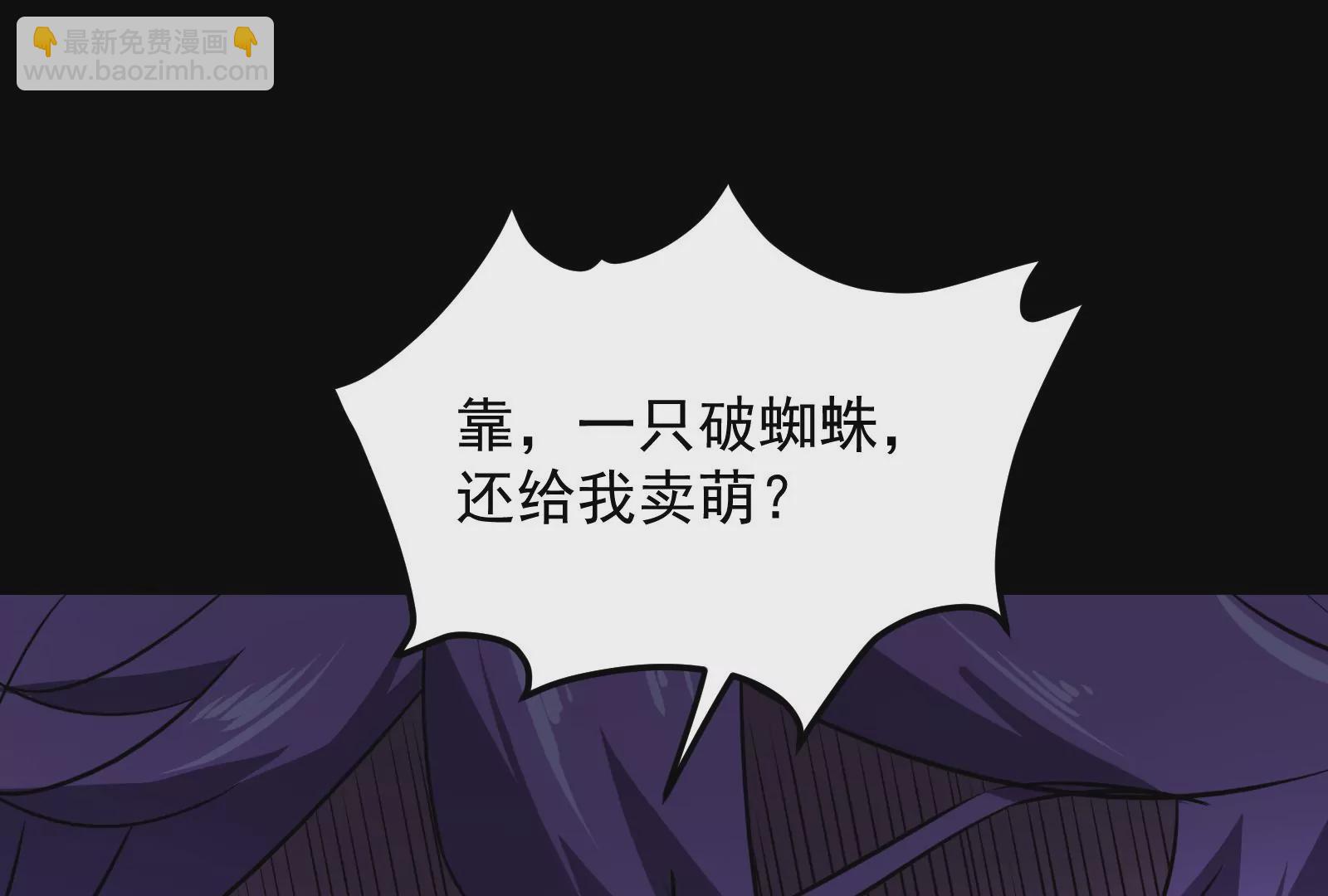 古神遊戲 - 第5話  無敵軟飯王(2/4) - 4